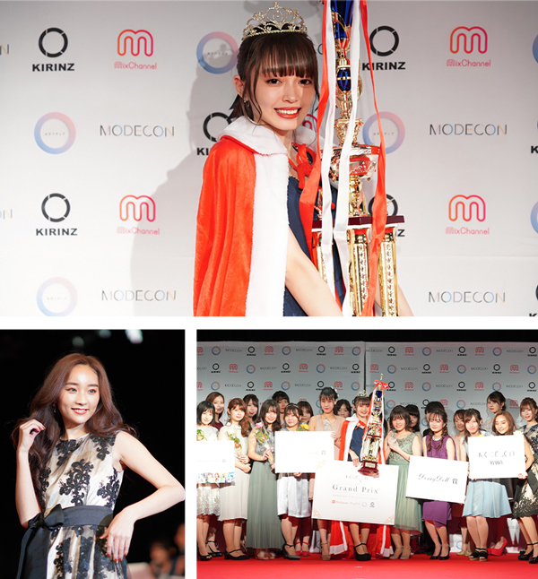 MODECONとは