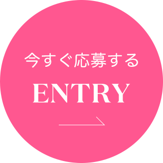 応募する