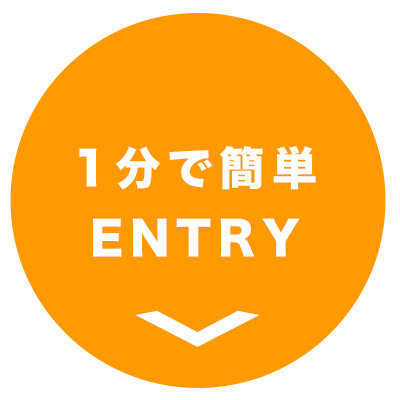 応募フォーム